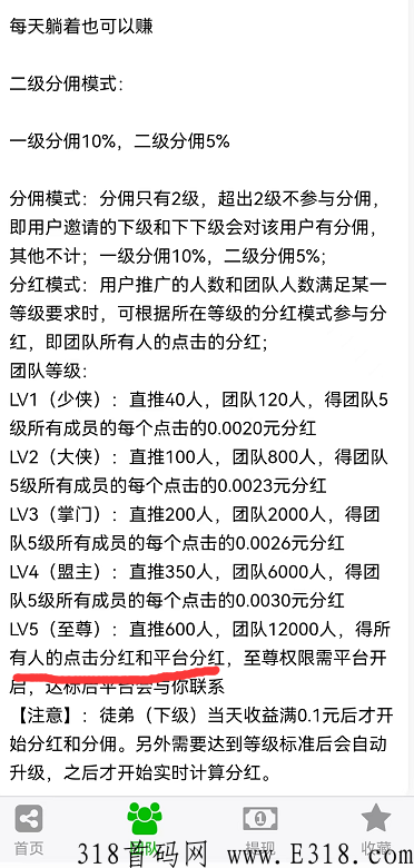 八戒传媒在线免费 八戒传媒看电影赚钱