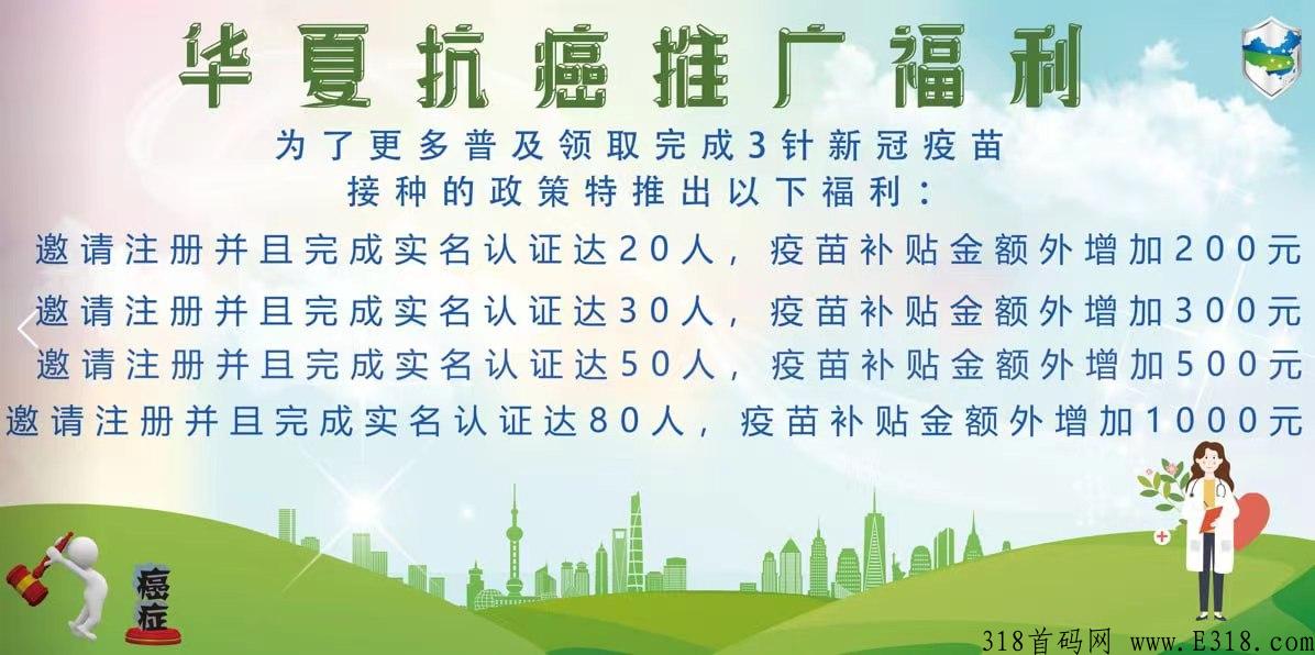 华夏抗癌app真的吗可靠吗 华夏抗癌app是真的吗知乎