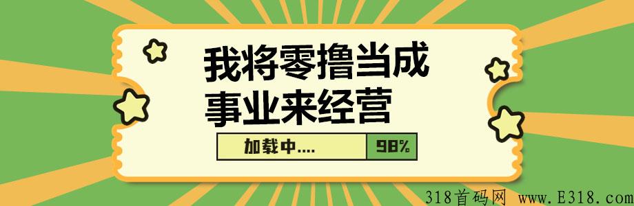 有喜有鱼怎么赚钱 有喜有鱼看7个广告能赚多少