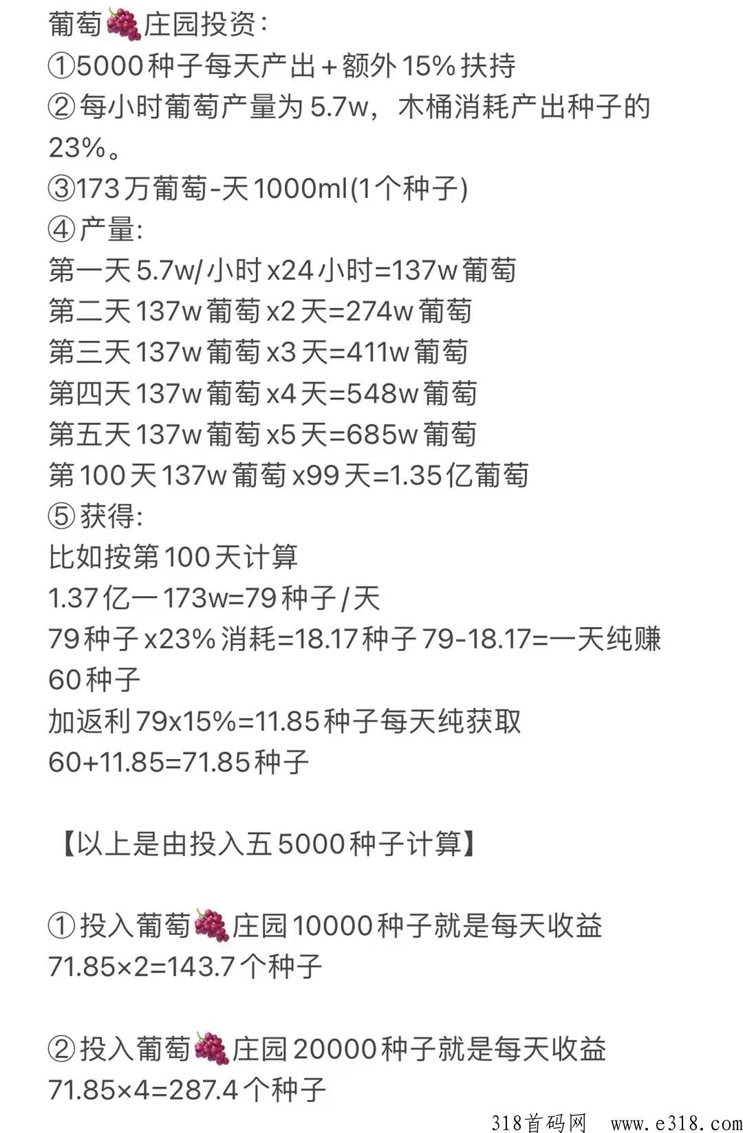 开心庄园脚本群 开心庄园收割种子最高能得到多少种子