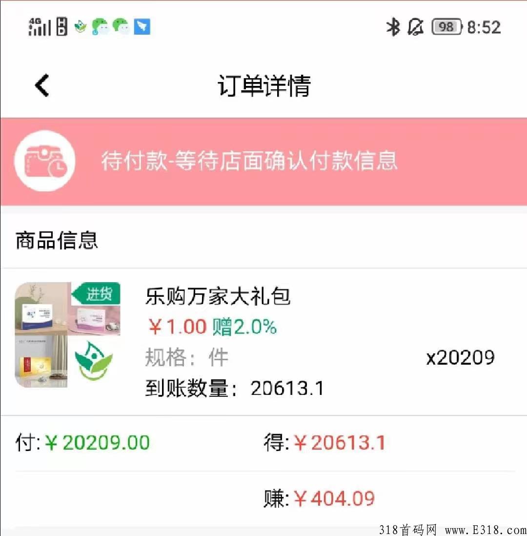 乐购万家平台怎么样可靠吗 乐购万家平台是做什么的