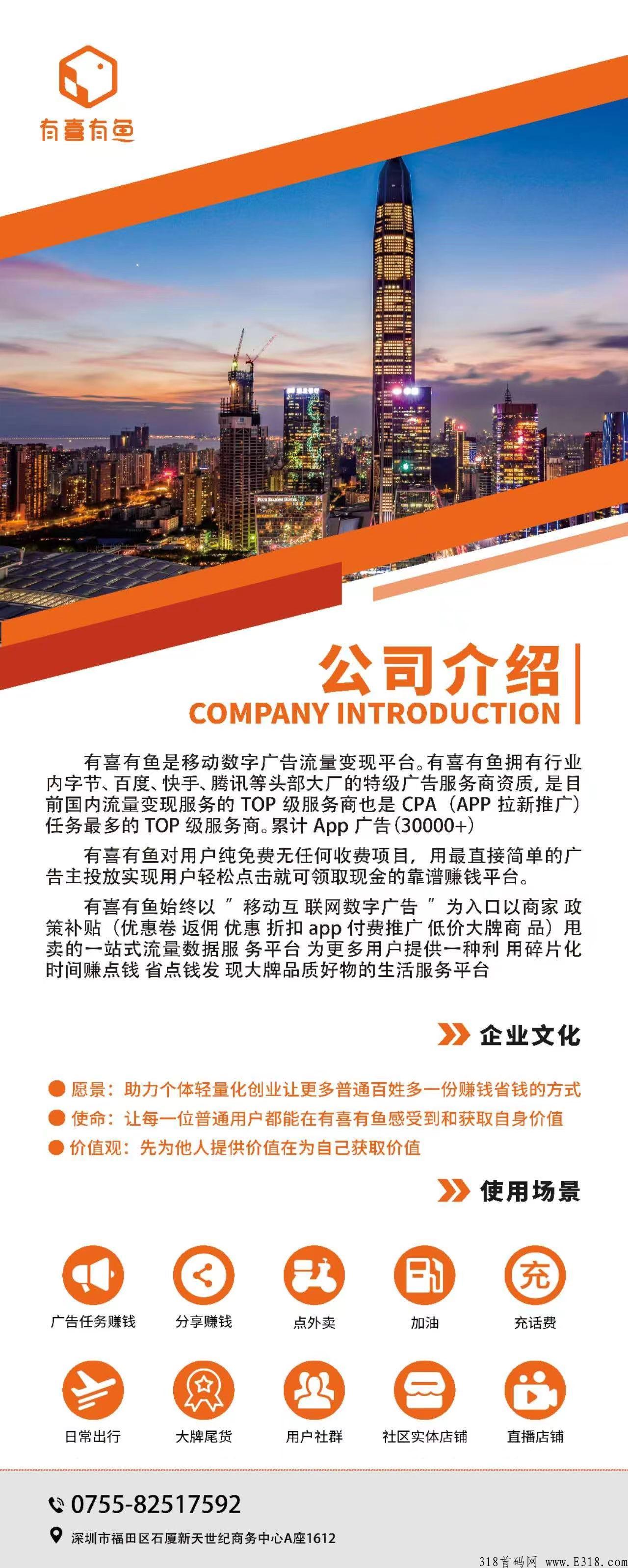 有喜有鱼赚钱是真的吗 有喜有鱼怎么注册账号