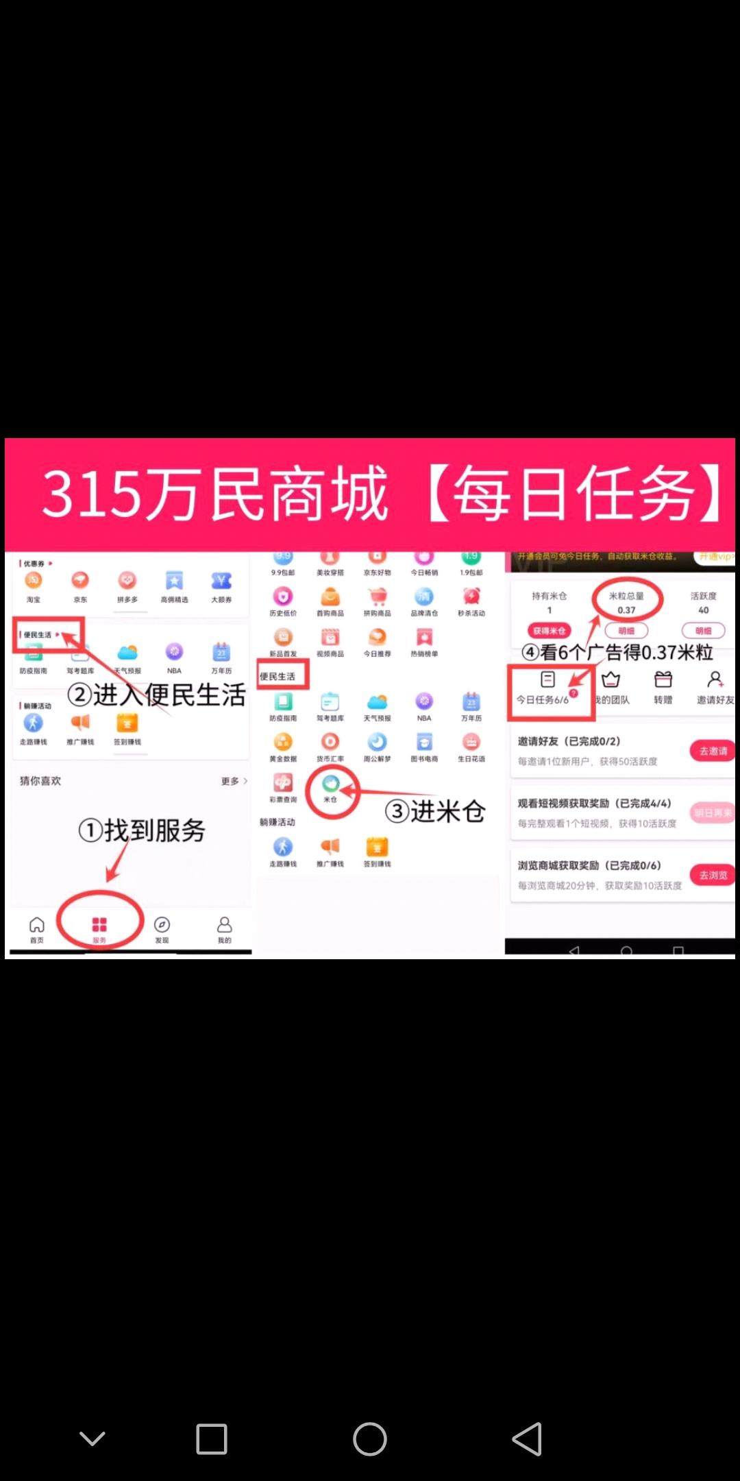 315万民商城是干嘛的 315万民商城运作模式