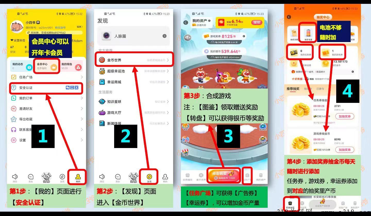 随时聊官方邀请码 随时聊金币世界脚本