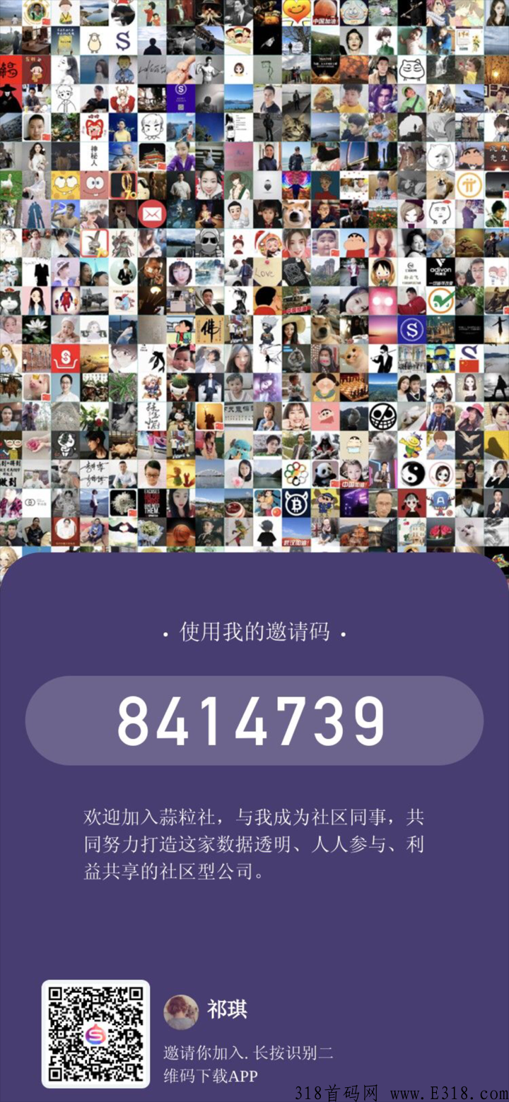 蒜粒社怎么赚钱 超级蒜粒社区赚钱吗