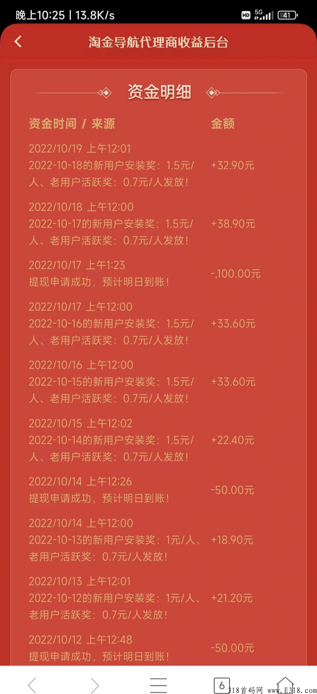 淘金导航推广是真的吗 淘金导航网页版登录