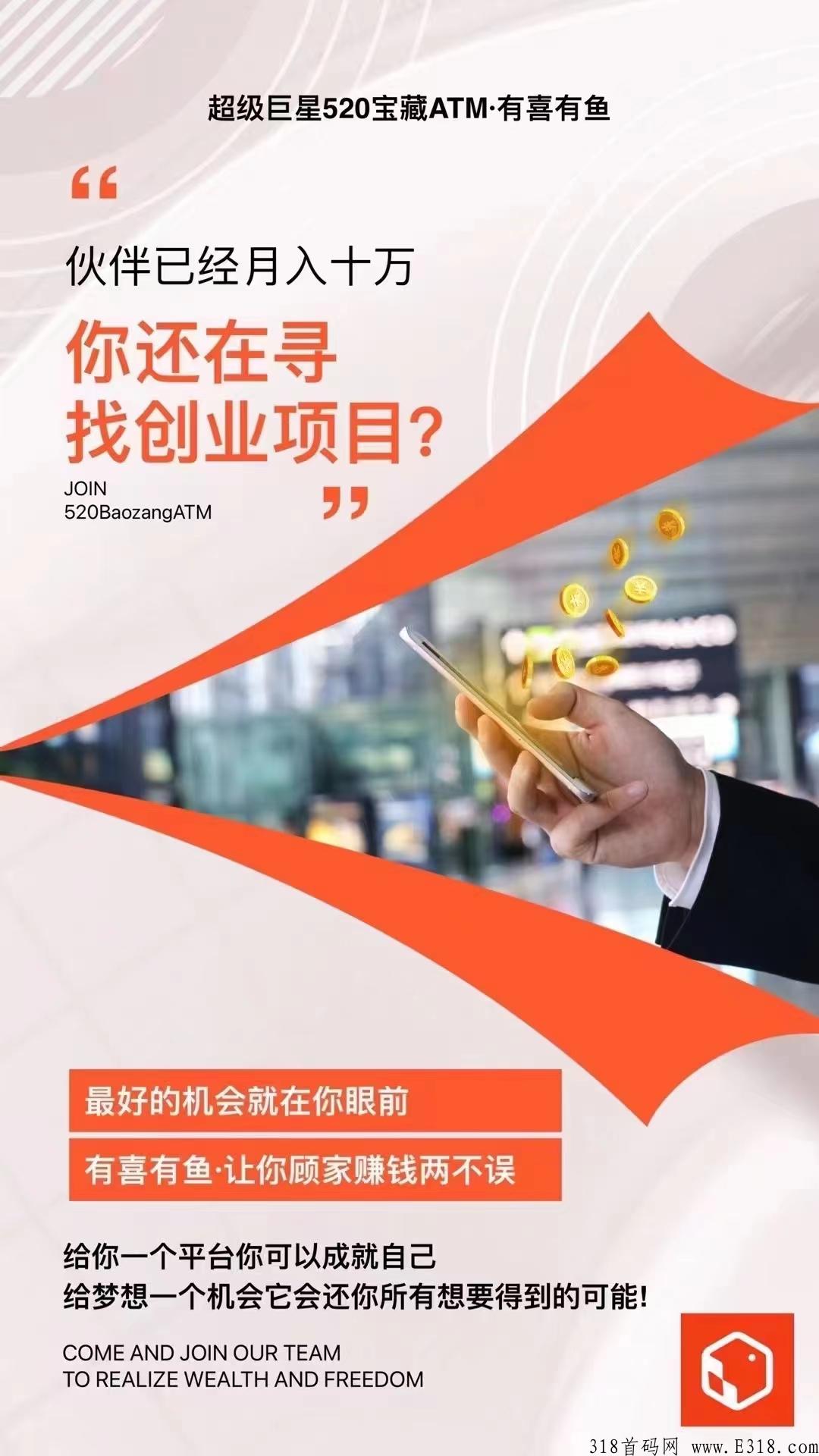 有喜有鱼赚钱是真的吗 有喜有鱼APP赚钱流程