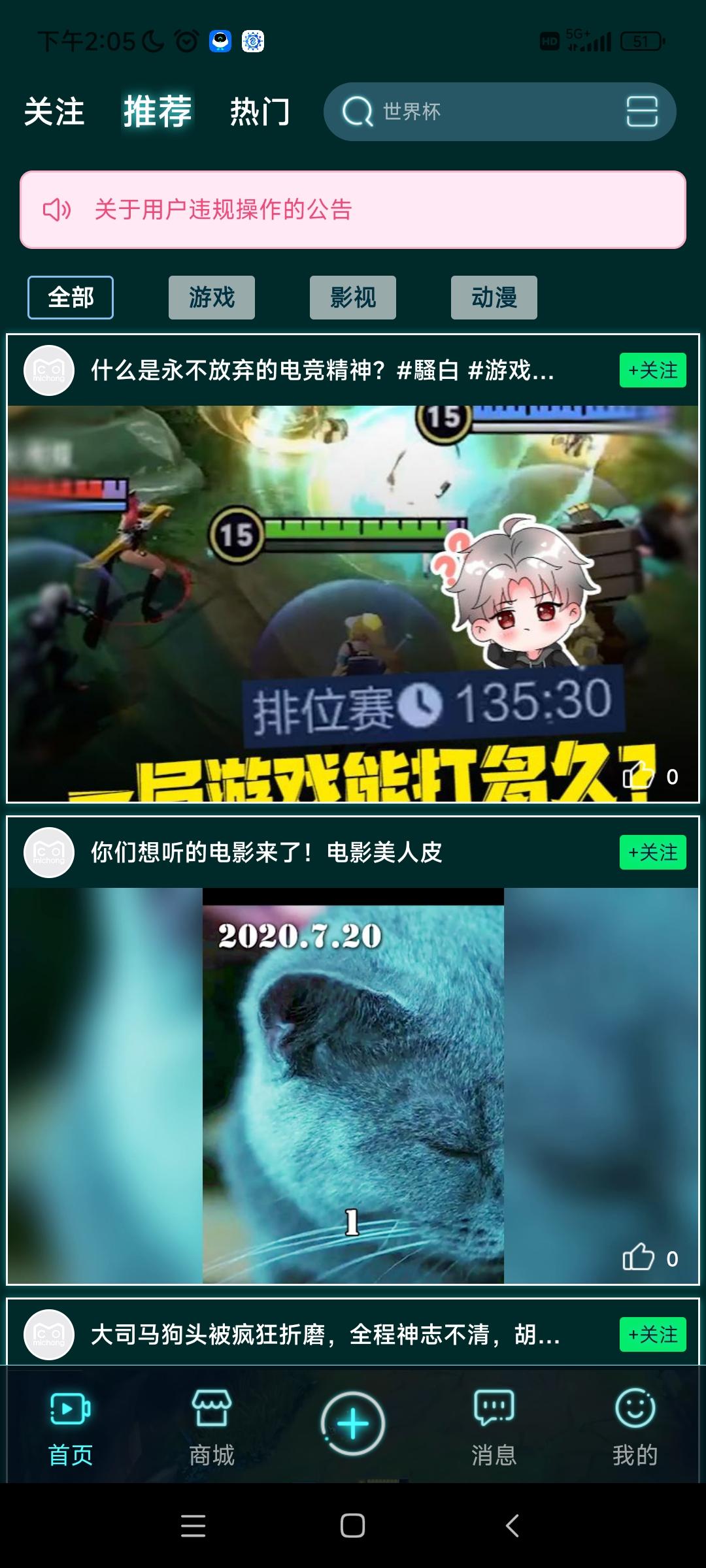 米虫短视频怎么赚钱 米虫赚钱是真的吗