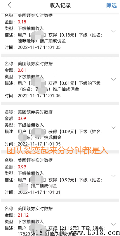任推帮app邀请码 任推邦提现多久到账