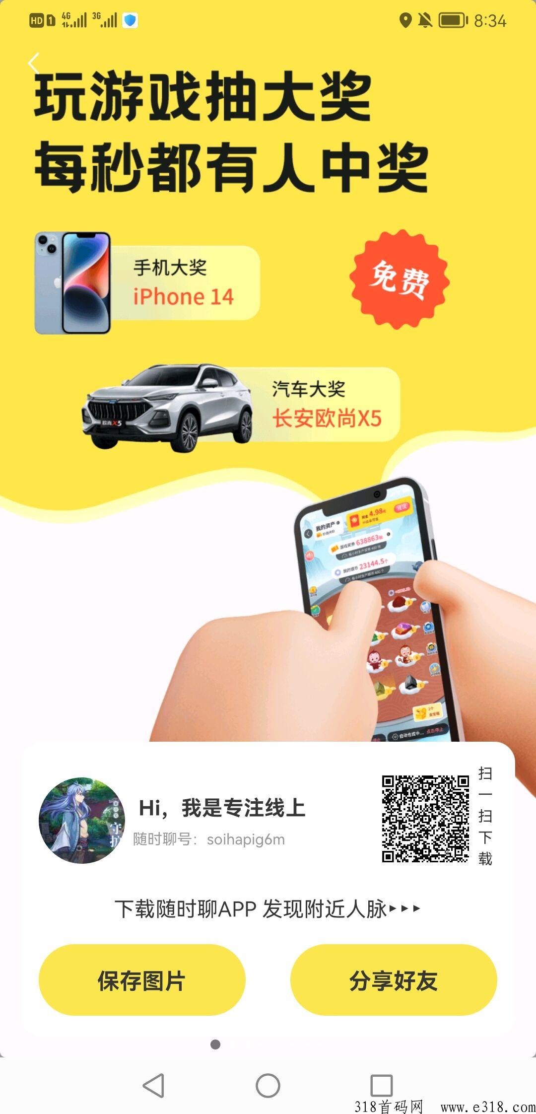 随时聊金币世界能赚钱吗 随时聊金币世界app骗局是真的吗
