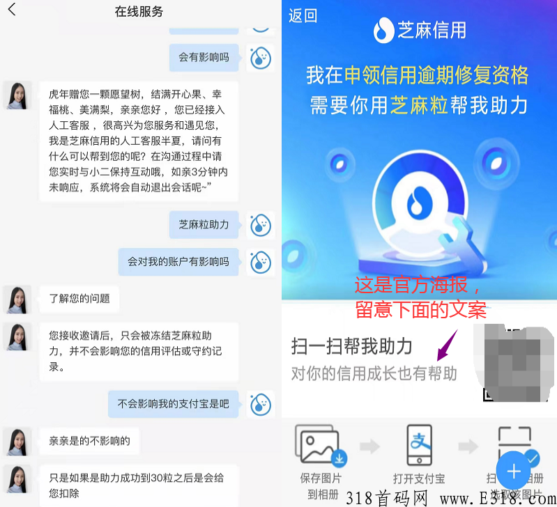 芝麻粒助力二维码 芝麻粒助力购买平台
