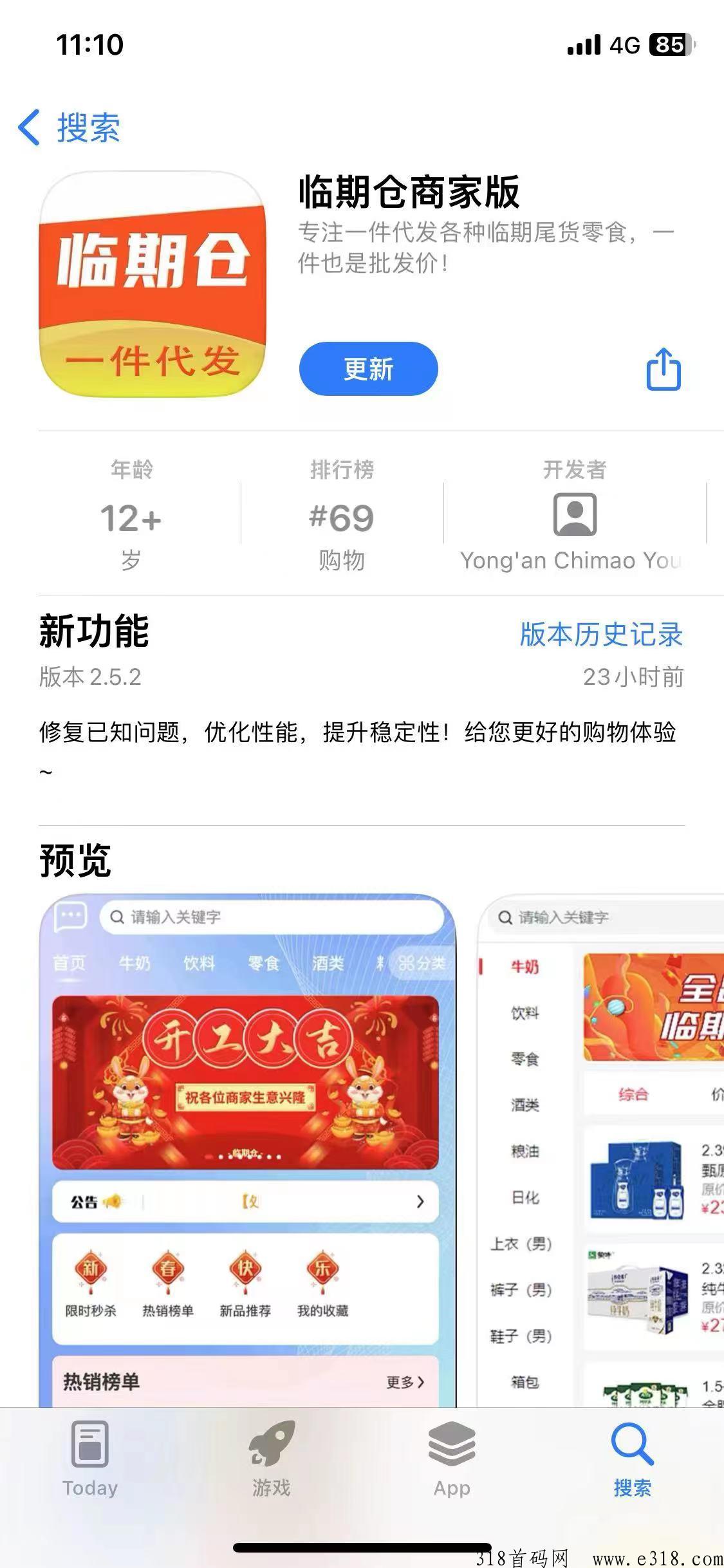 临期仓怎么赚钱 临期仓一件代发诈骗