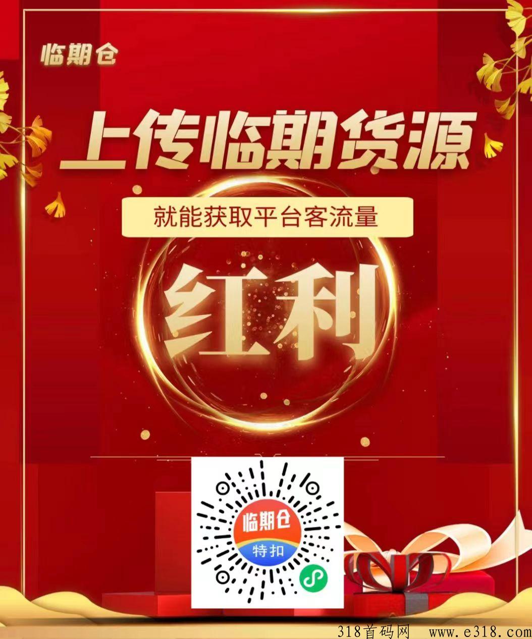 临期仓一件代发 临期仓是赚代理费的吧