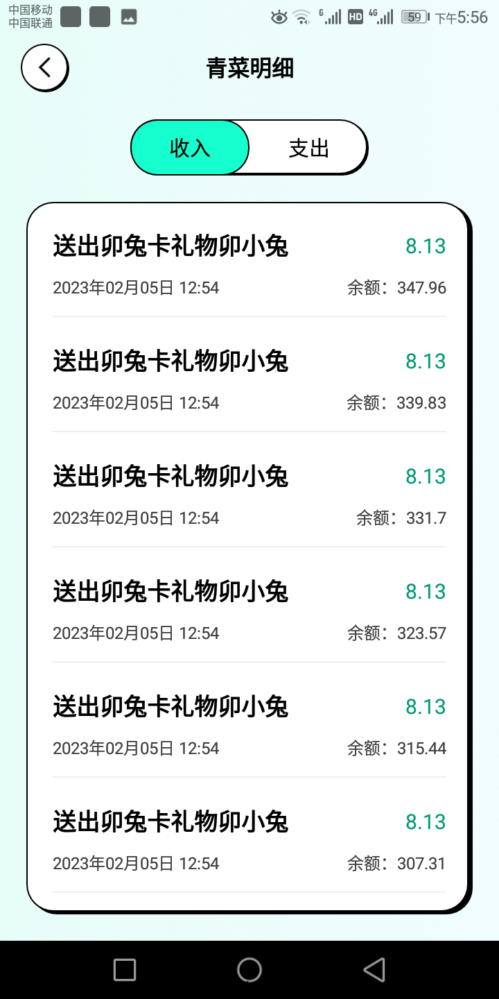 某兔直播怎么注册 某兔直播一个萝卜多少钱
