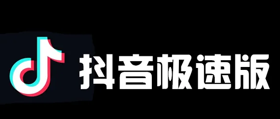抖音极速版怎么合作地推 抖音极速版推广一个多少钱