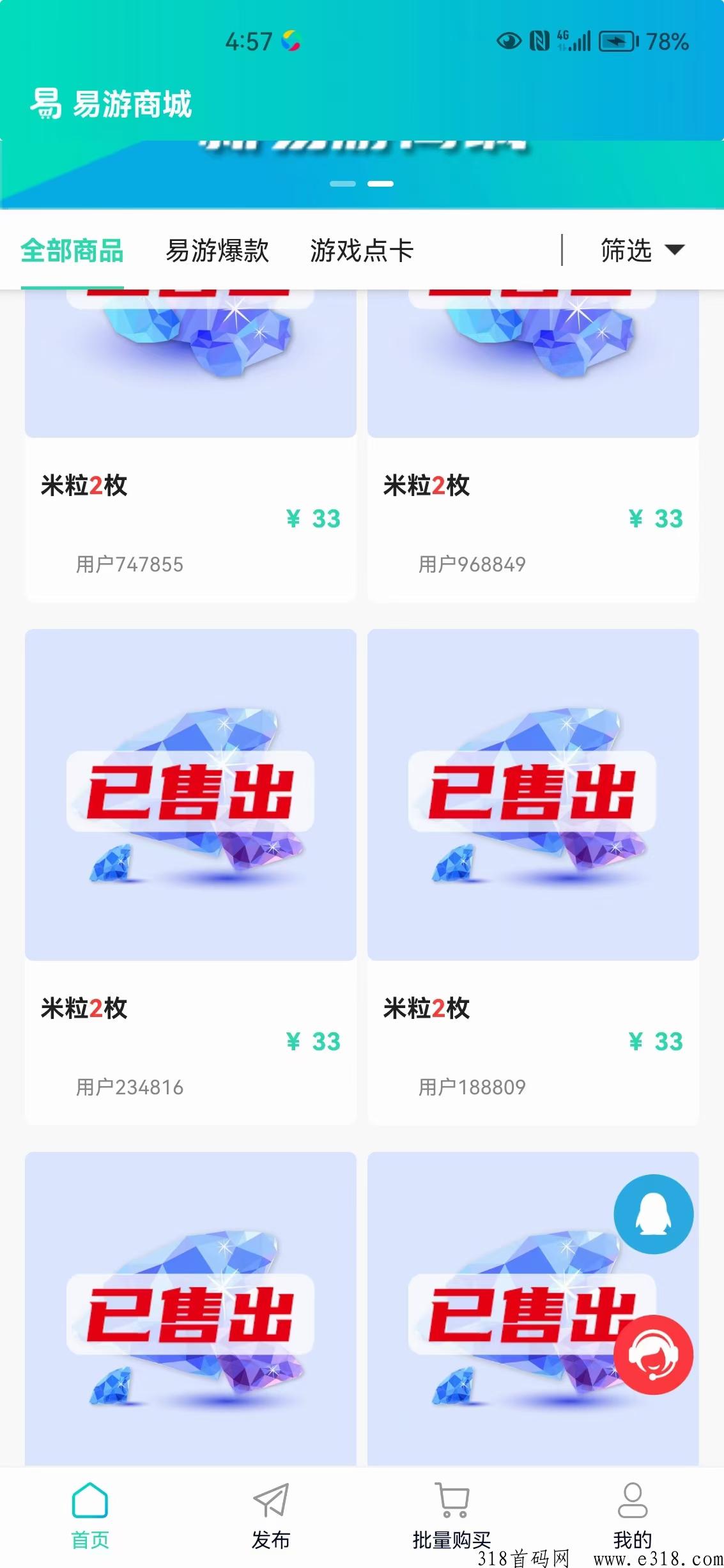 米虫如何交易 米虫平台怎么赚钱