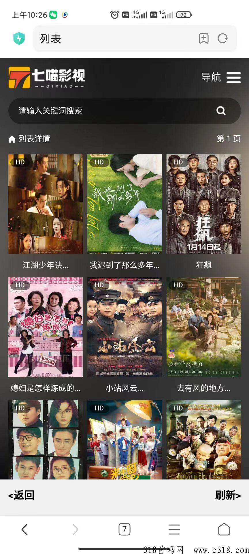 七猫影视推广App 七猫影视赚钱是真的吗