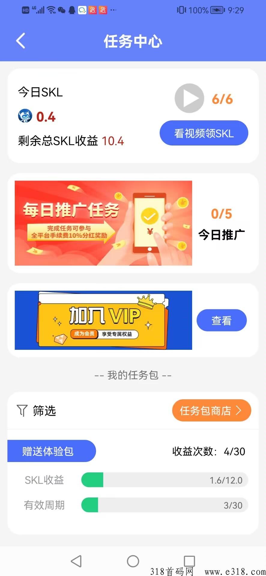 时空驿站怎么卖 时空驿站怎么赚钱