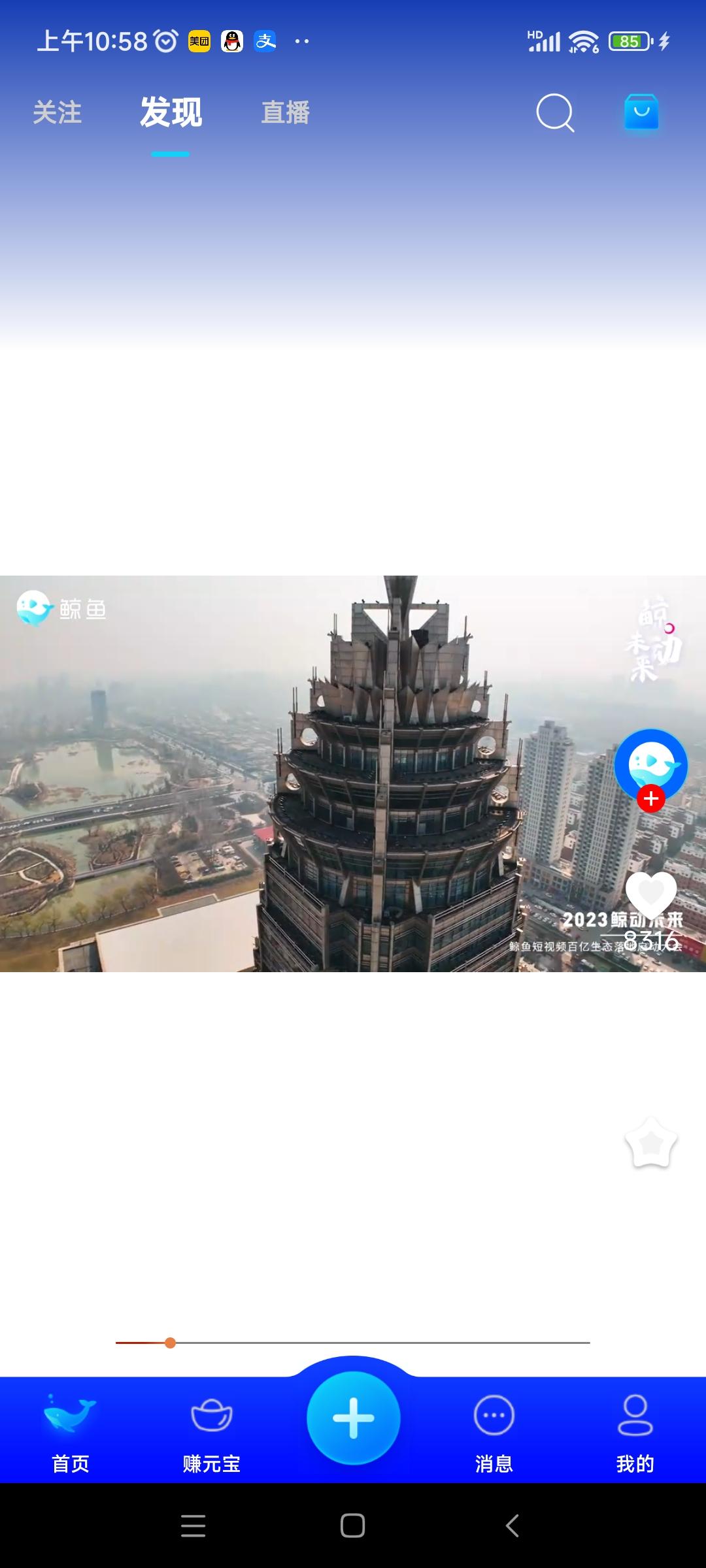 鲸鱼短视频贾佳 鲸鱼短视频一年赚多少钱