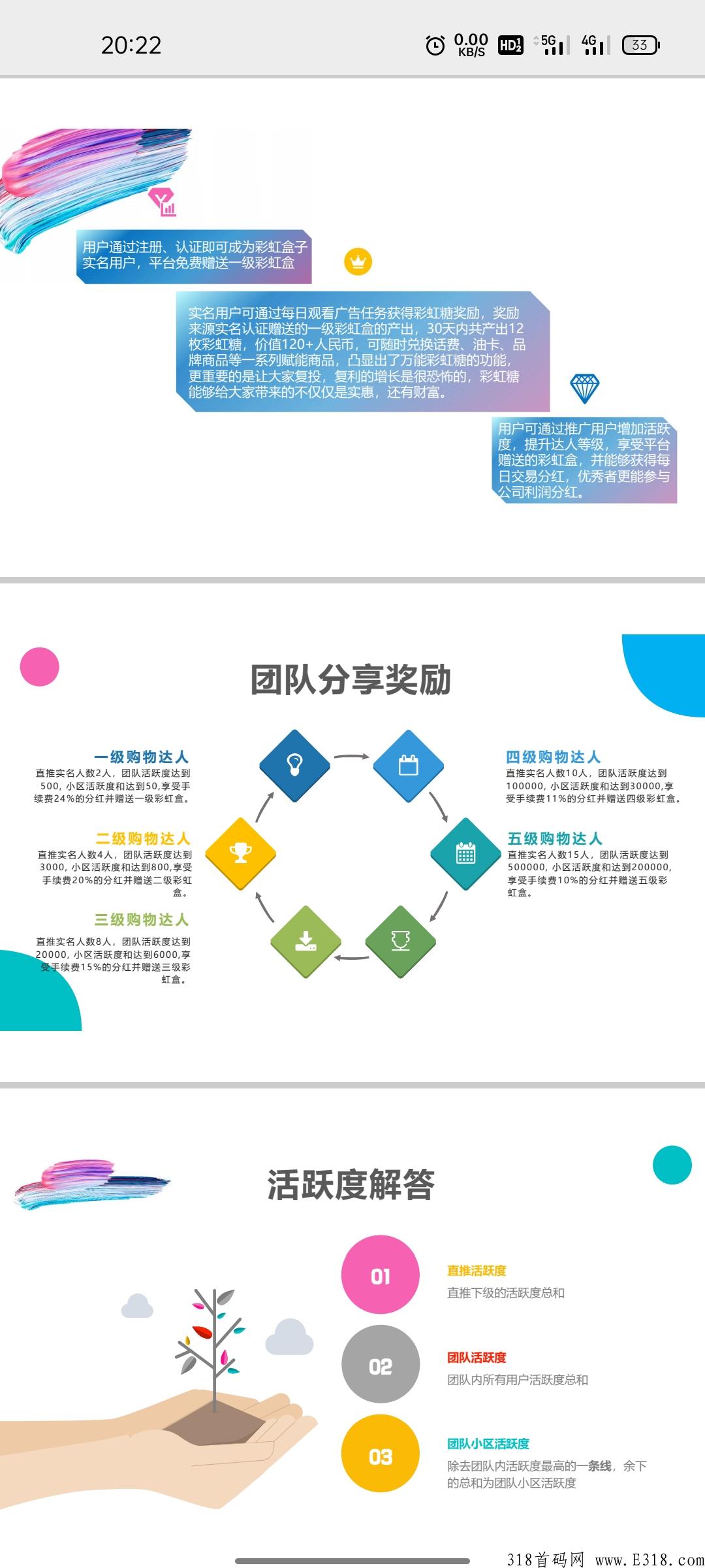 彩虹盒子是什么软件 彩虹盒子是什么项目做的
