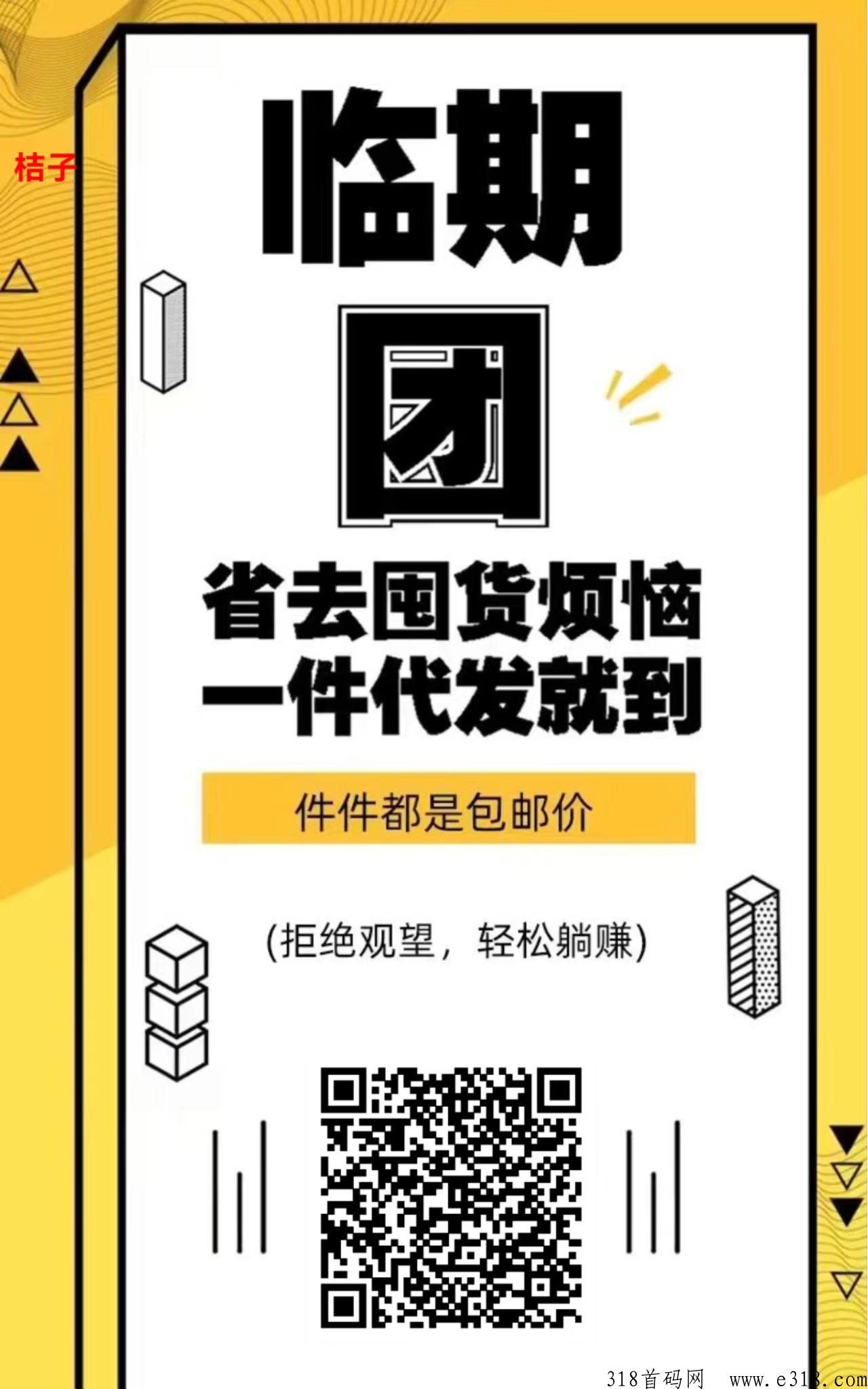 临期仓怎么赚钱 临期仓自动卖货是真的吗