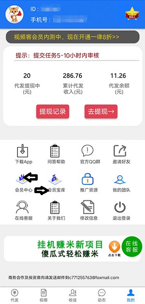 点点代发是真的吗 点点代发短视频赚钱