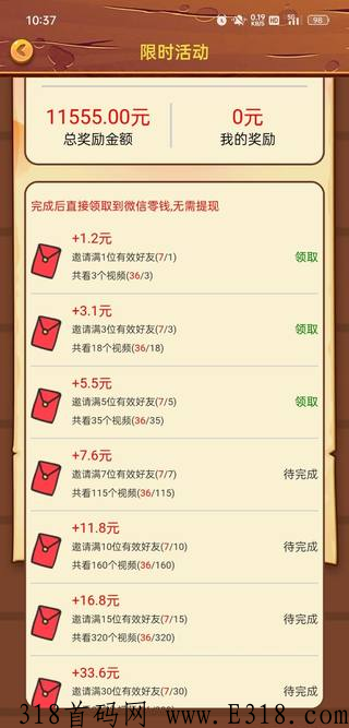 开心庄园能坚持多久 开心庄园上级扶持什么意思