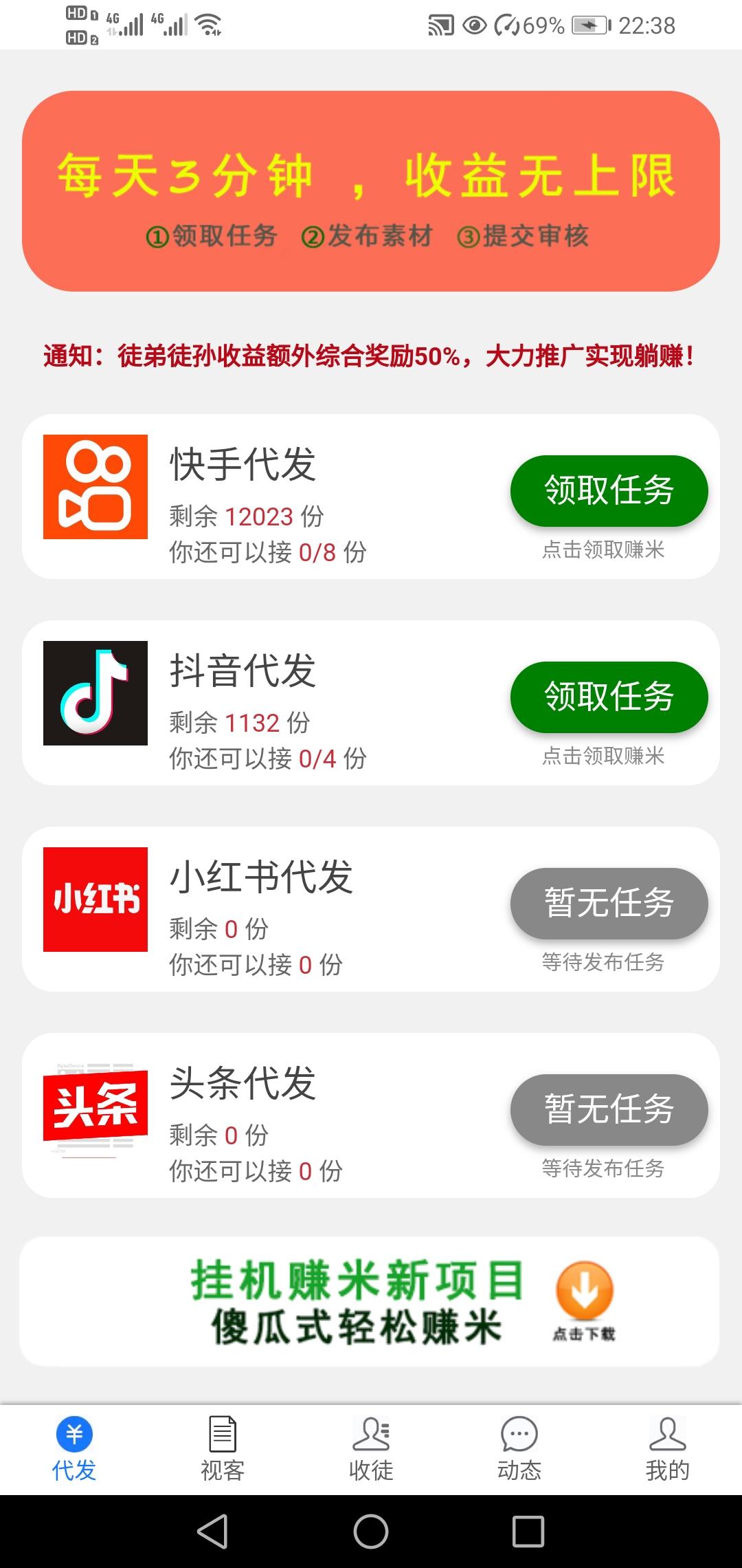 点点代发短视频赚钱 点点代发app是真的吗