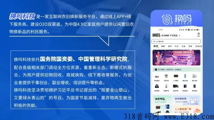 换吗旧衣服回收怎么赚钱 换吗旧衣服回收加盟费多少