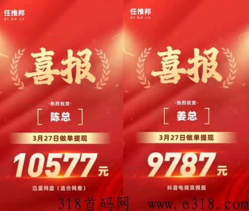 任推帮首码网 任推邦没有邀请码怎么注册