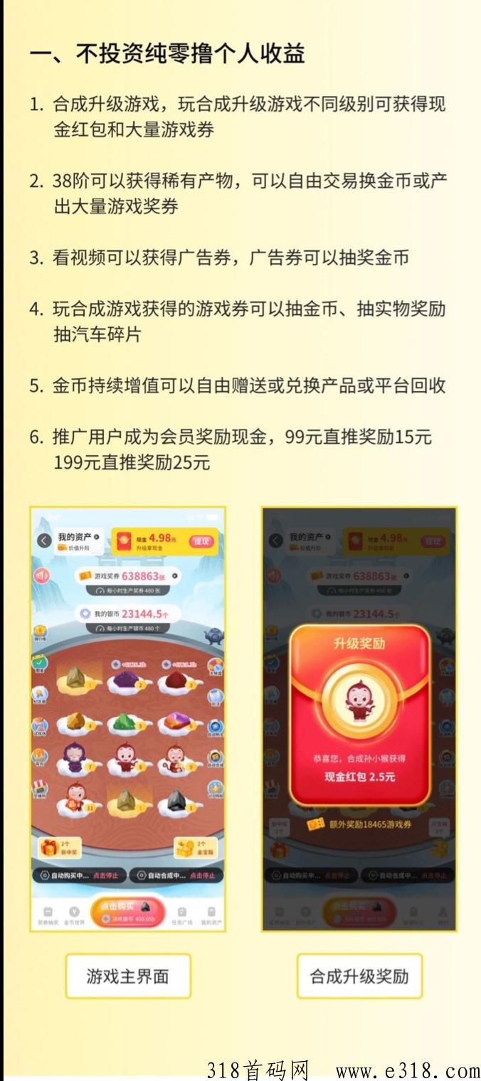 金币世界辅助脚本 金币世界赚钱是真的吗