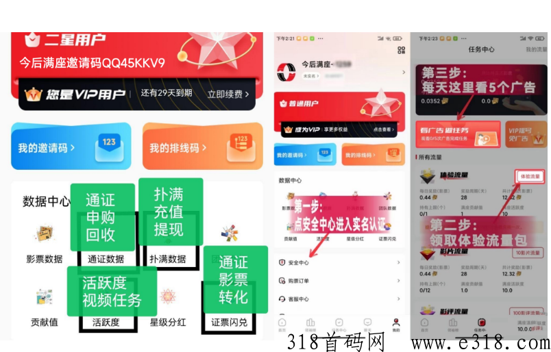 今后满座项目可靠吗 今后满座是什么意思