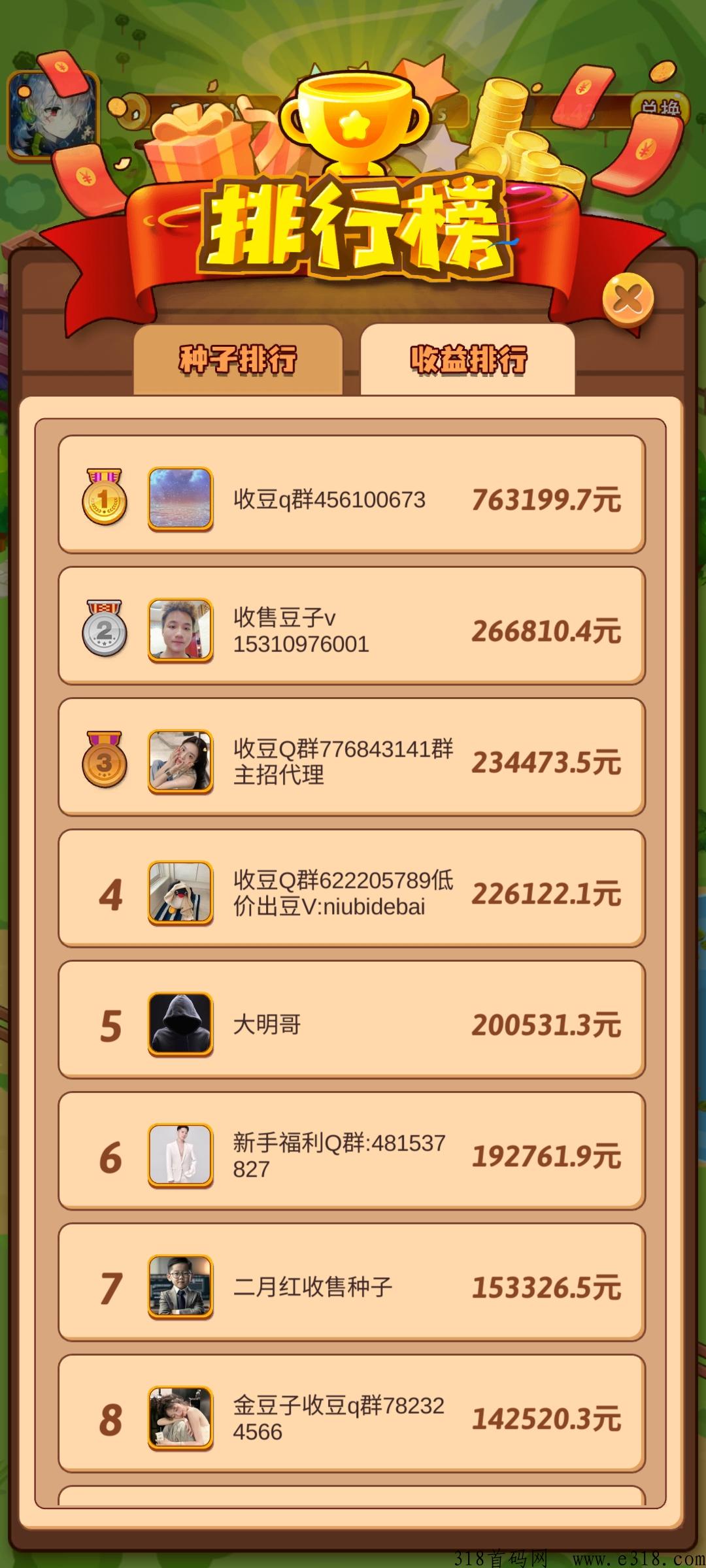 开心庄园豆子市场价 开心庄园类似的赚钱游戏
