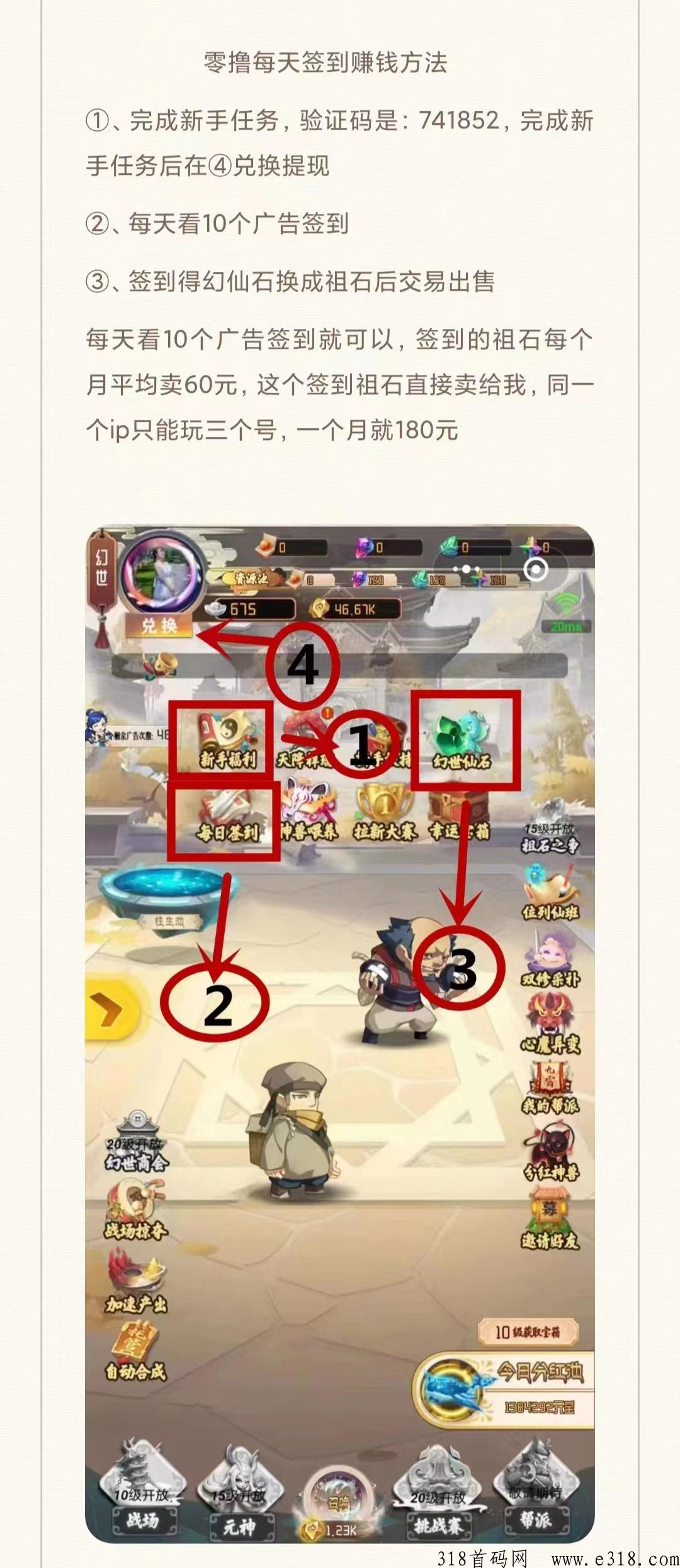 梦幻仙域怎么玩的 梦幻仙域小程序攻略