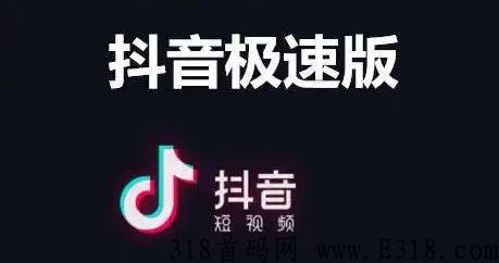 抖音极速版推广赚钱是真的吗 抖音极速版拉新一个73元玩法