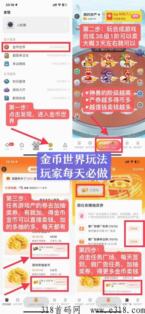 随时聊金币世界能赚钱吗 随时聊金币世界怎么赠送金币