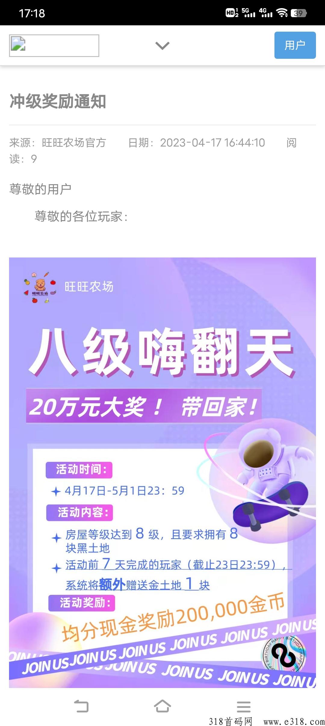 旺旺农场游戏 旺旺农场怎么得钱