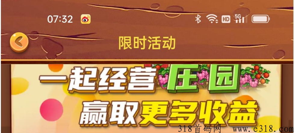 开心庄园为啥扶持三件套 开心庄园类似的赚钱游戏