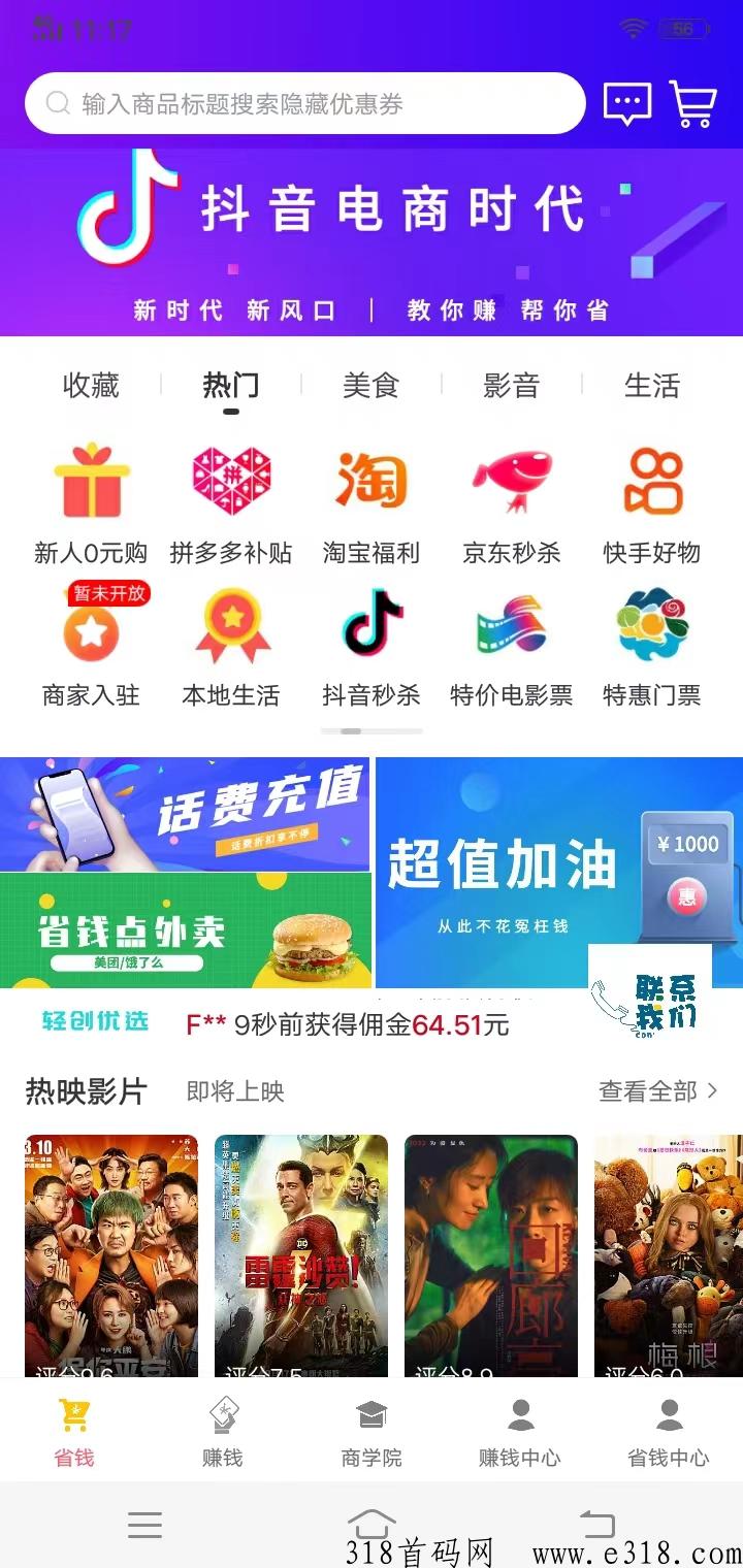 轻创优选信得过吗 轻创优选APP官方邀请码