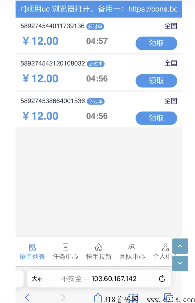 南瓜任务平台是干什么的 南瓜任务平台赚钱是真的吗
