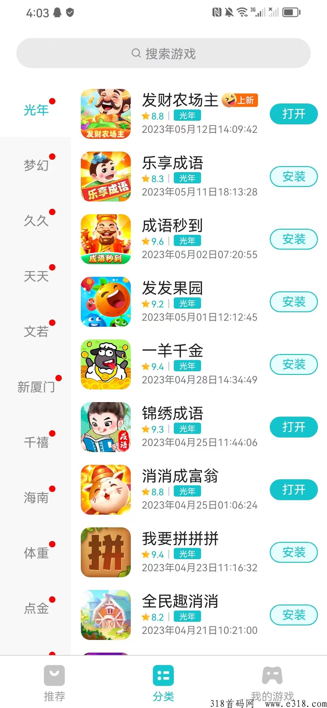 小游戏养机标签 小游戏联盟平台