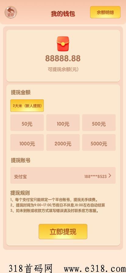 三界大陆怎么赚钱 三界大陆app正规吗安全吗