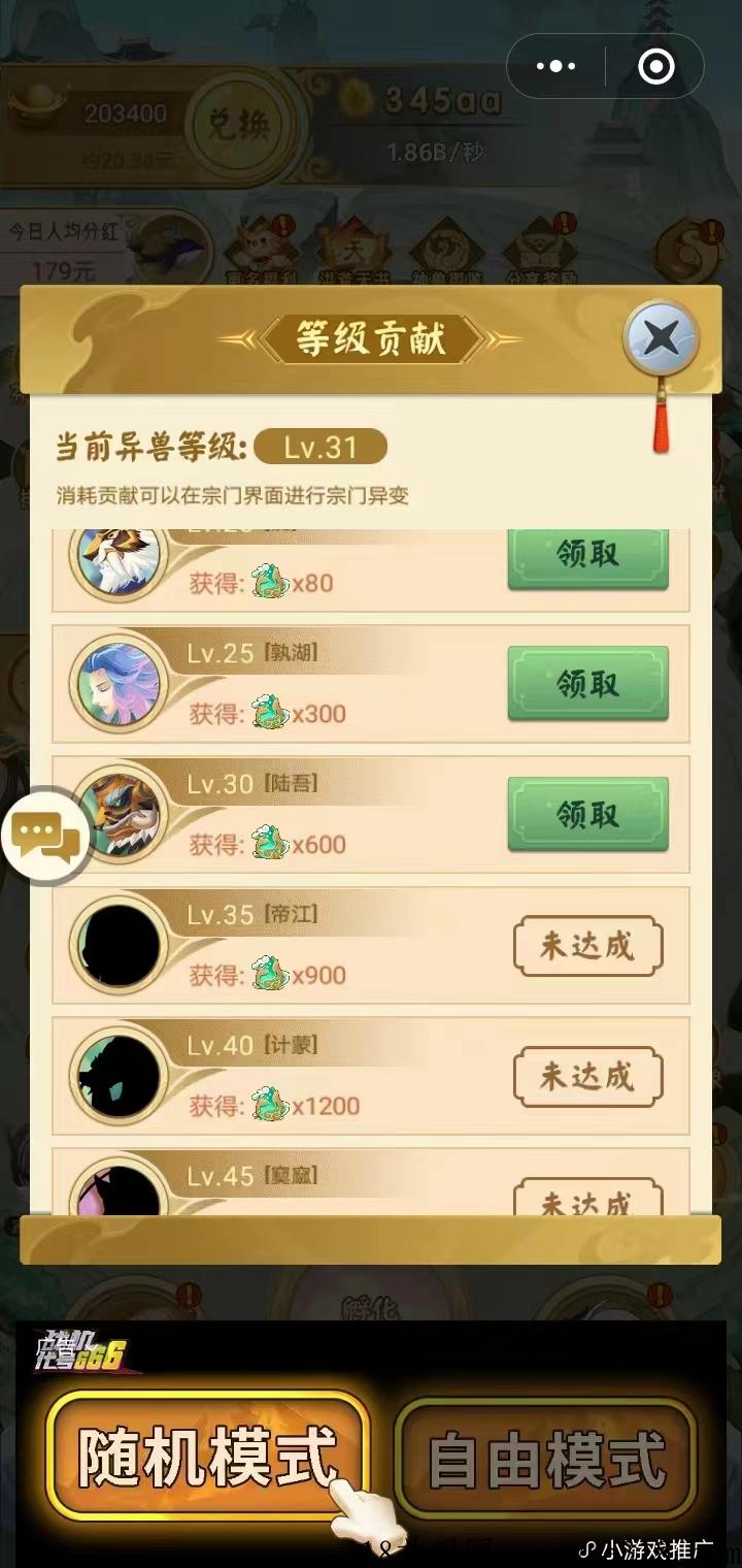 山海经异变部落玩法 山海经异变真的能赚钱吗