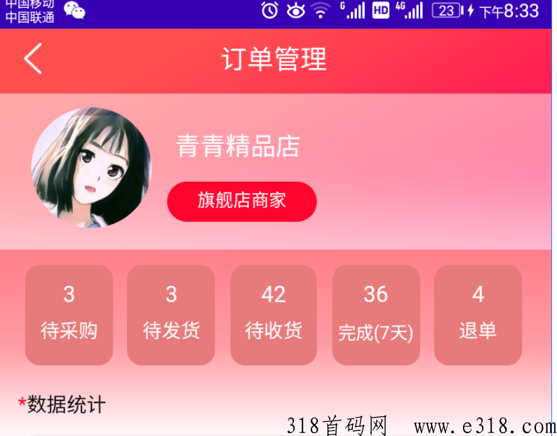 淘货铺官网 淘货铺开店是真的吗