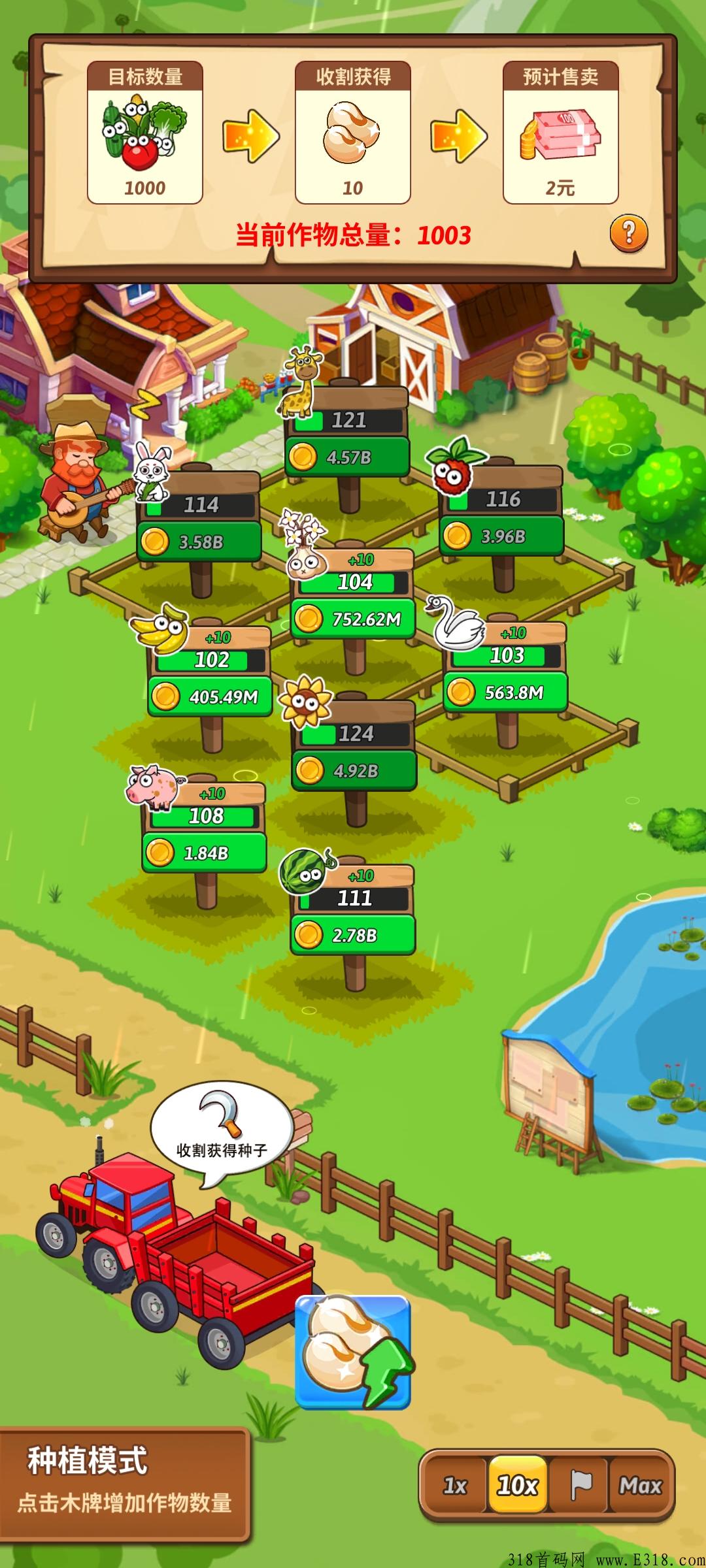西瓜庄园赚钱游戏 西瓜庄园开心庄园app