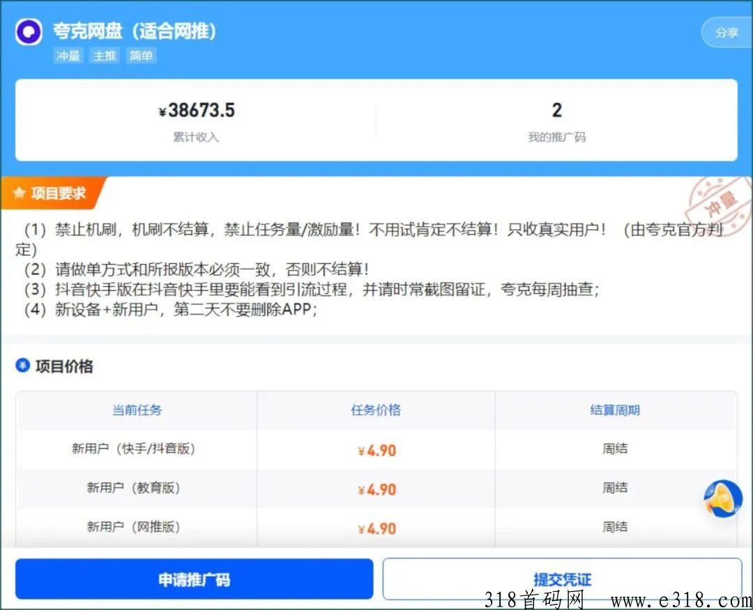 任推帮一手邀请码 任推邦是正规平台吗
