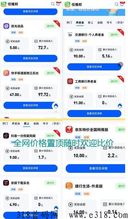 任推邦邀请码 任推邦app官方邀请码是多少