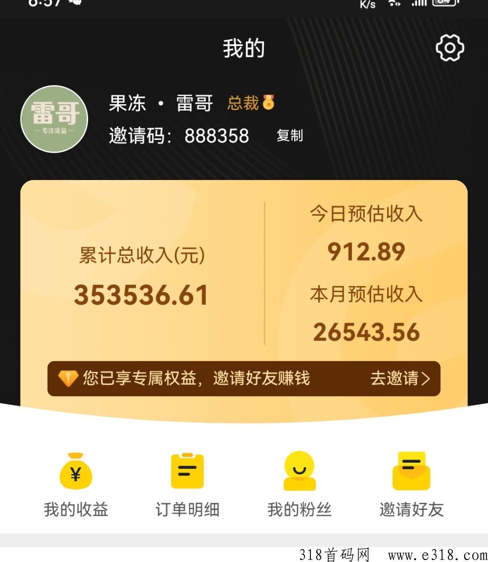 果冻宝盒怎么赚钱 果冻宝盒邀请一个人有多少佣金