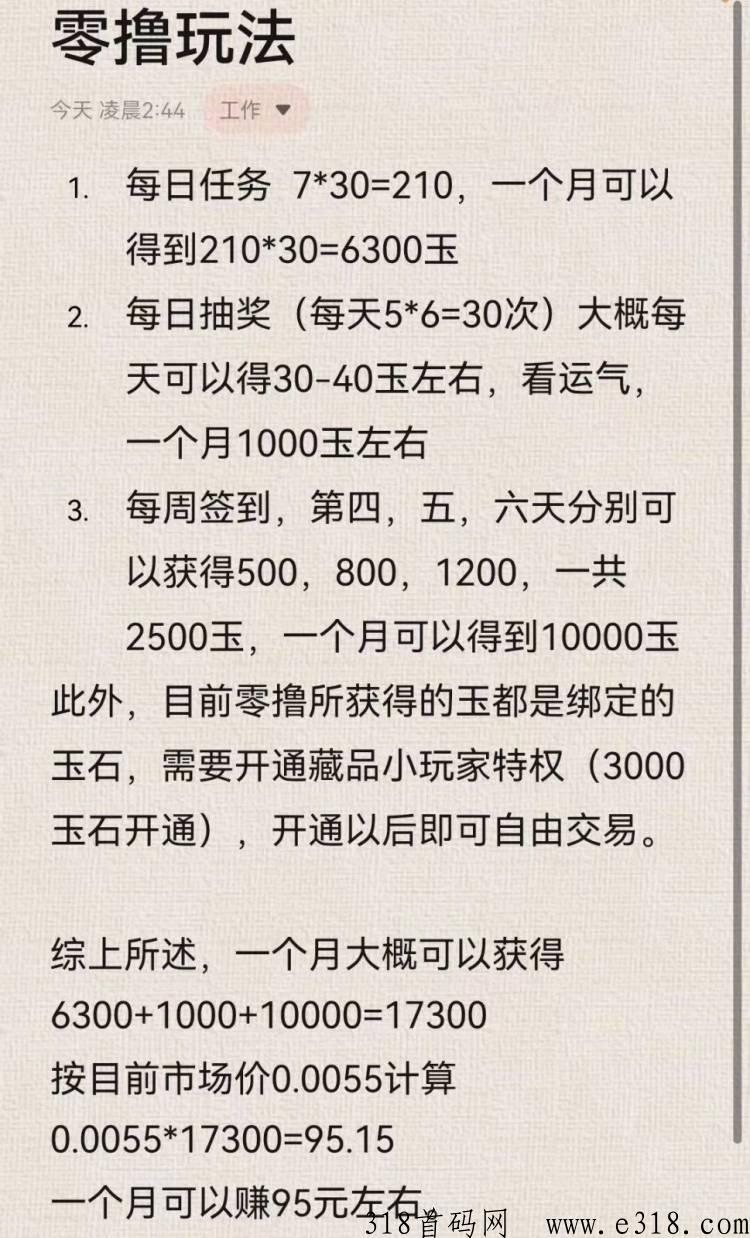 大收藏家邀请人没显示 大收藏家游戏什么时候发布的