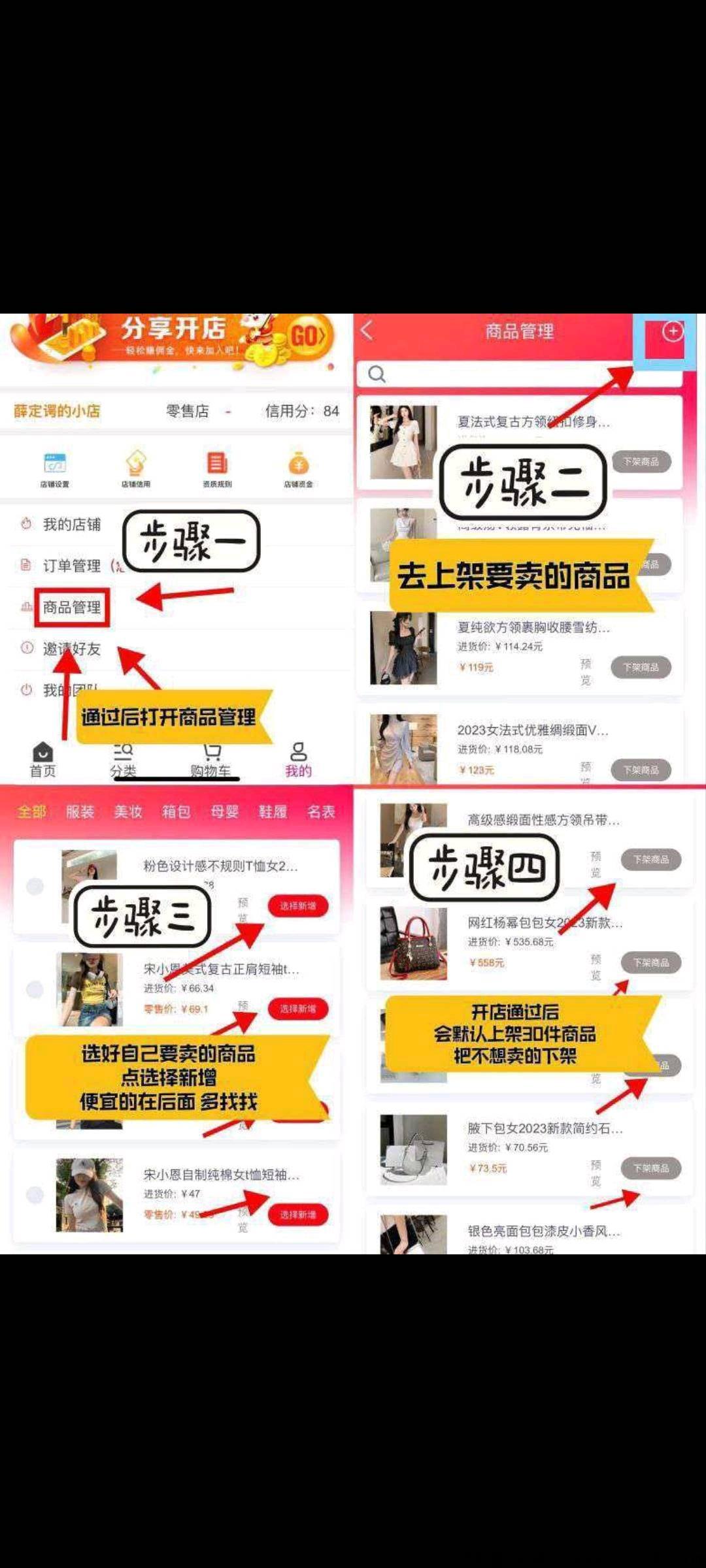 淘货铺怎么赚钱 淘货铺是正规平台吗